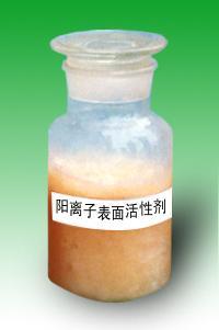 阳离子表面活性剂及其高清图示 东营市腾达有限责任公司的品牌优势