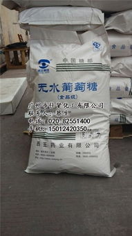 广州仕贤化工 高品质食品级无水葡萄糖的行业标杆